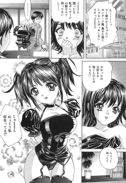 Page 115 of Ijuhin808 - Doutei Mania