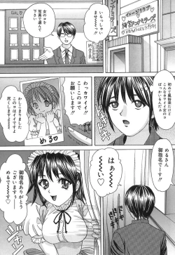 Page 136 of Ijuhin808 - Doutei Mania