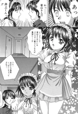 Page 137 of Ijuhin808 - Doutei Mania