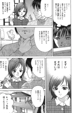 Page 147 of Ijuhin808 - Doutei Mania