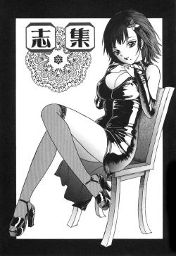 Page 155 of Ijuhin808 - Doutei Mania