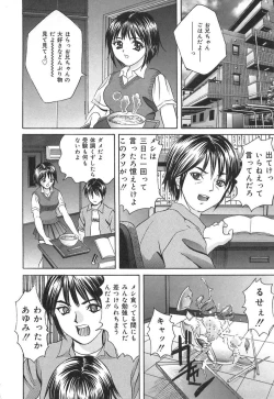 Page 20 of Ijuhin808 - Doutei Mania