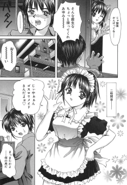 Page 25 of Ijuhin808 - Doutei Mania