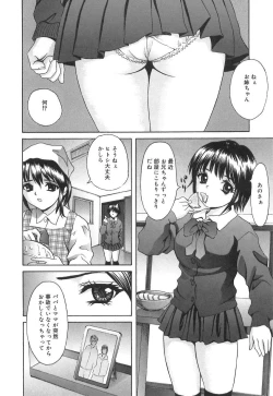 Page 36 of Ijuhin808 - Doutei Mania