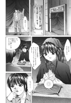 Page 52 of Ijuhin808 - Doutei Mania