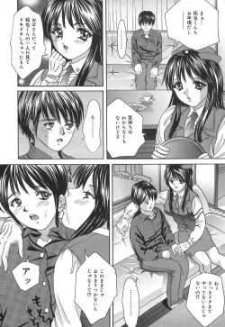 Page 68 of Ijuhin808 - Doutei Mania