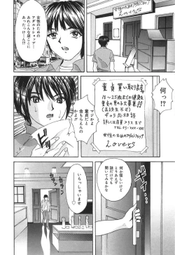 Page 6 of Ijuhin808 - Doutei Mania