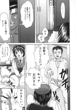 Page 83 of Ijuhin808 - Doutei Mania