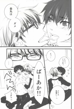 Page 10 of Brilliancy Oshiete Miyuki Senpai.