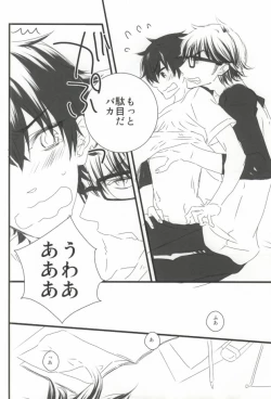 Page 11 of Brilliancy Oshiete Miyuki Senpai.