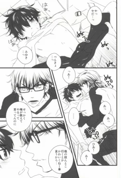 Page 12 of Brilliancy Oshiete Miyuki Senpai.