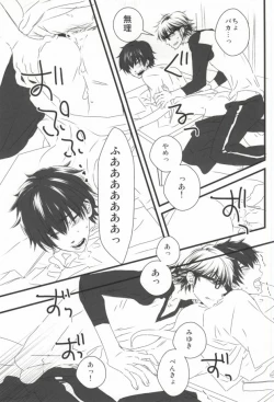 Page 14 of Brilliancy Oshiete Miyuki Senpai.