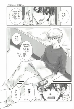 Page 16 of Brilliancy Oshiete Miyuki Senpai.
