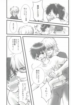 Page 18 of Brilliancy Oshiete Miyuki Senpai.