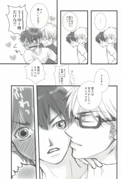 Page 20 of Brilliancy Oshiete Miyuki Senpai.