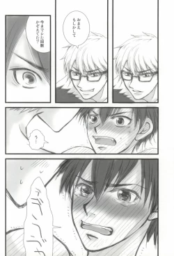 Page 27 of Brilliancy Oshiete Miyuki Senpai.