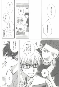 Page 29 of Brilliancy Oshiete Miyuki Senpai.