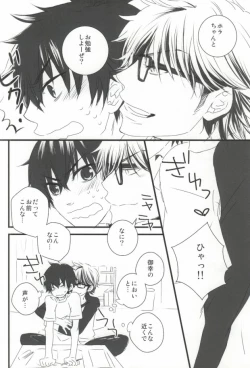 Page 7 of Brilliancy Oshiete Miyuki Senpai.