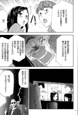 Page 114 of Ingoku Game