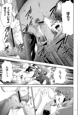 Page 122 of Ingoku Game