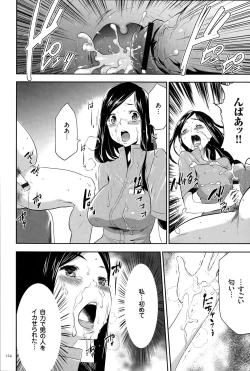 Page 125 of Ingoku Game