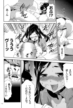 Page 135 of Ingoku Game