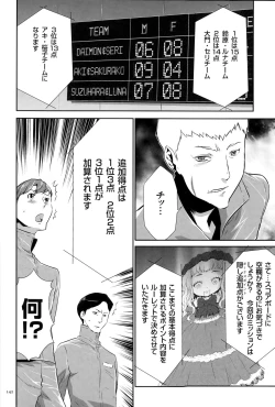 Page 143 of Ingoku Game