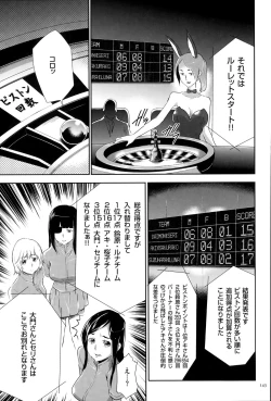 Page 144 of Ingoku Game