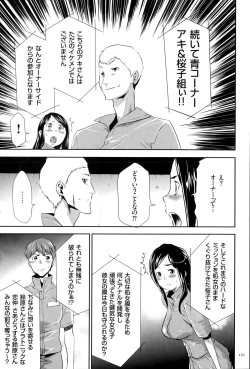 Page 152 of Ingoku Game