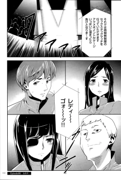 Page 153 of Ingoku Game