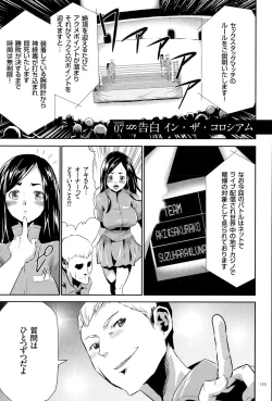 Page 154 of Ingoku Game