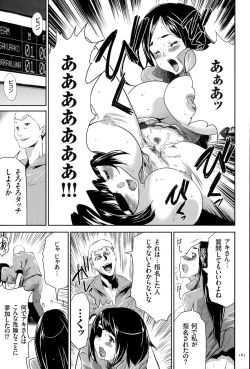 Page 164 of Ingoku Game