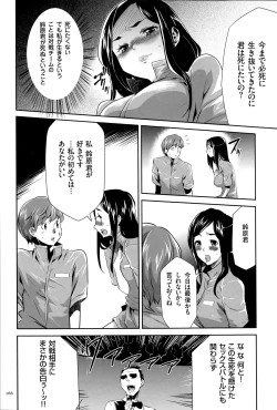 Page 167 of Ingoku Game