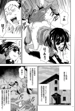Page 178 of Ingoku Game
