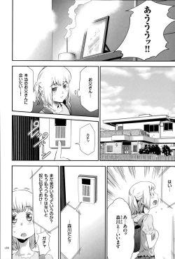 Page 189 of Ingoku Game