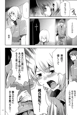 Page 191 of Ingoku Game