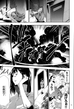 Page 194 of Ingoku Game