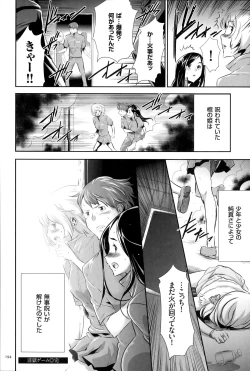 Page 195 of Ingoku Game