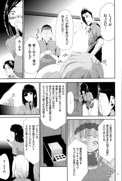 Page 34 of Ingoku Game