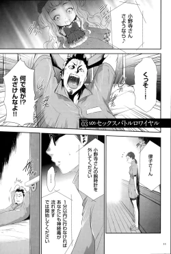 Page 56 of Ingoku Game