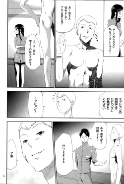 Page 65 of Ingoku Game