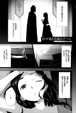 Page 6 of Ingoku Game