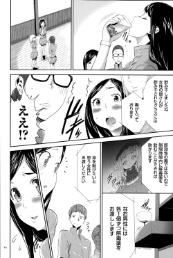 Page 83 of Ingoku Game