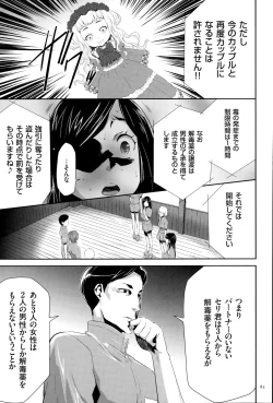 Page 84 of Ingoku Game