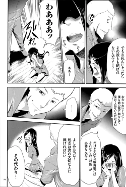 Page 95 of Ingoku Game