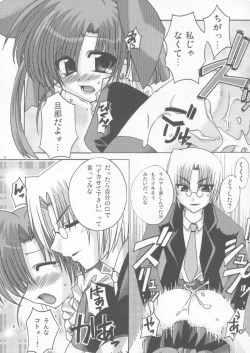 Page 17 of Omocha no Kanzume