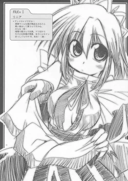 Page 23 of Omocha no Kanzume