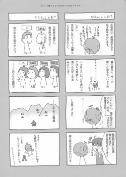 Page 30 of Omocha no Kanzume
