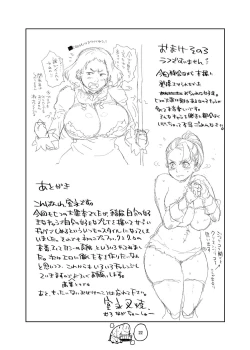 Page 22 of Hybrid Tsuushin vol. 19