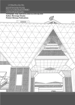 Page 24 of Hybrid Tsuushin vol. 19